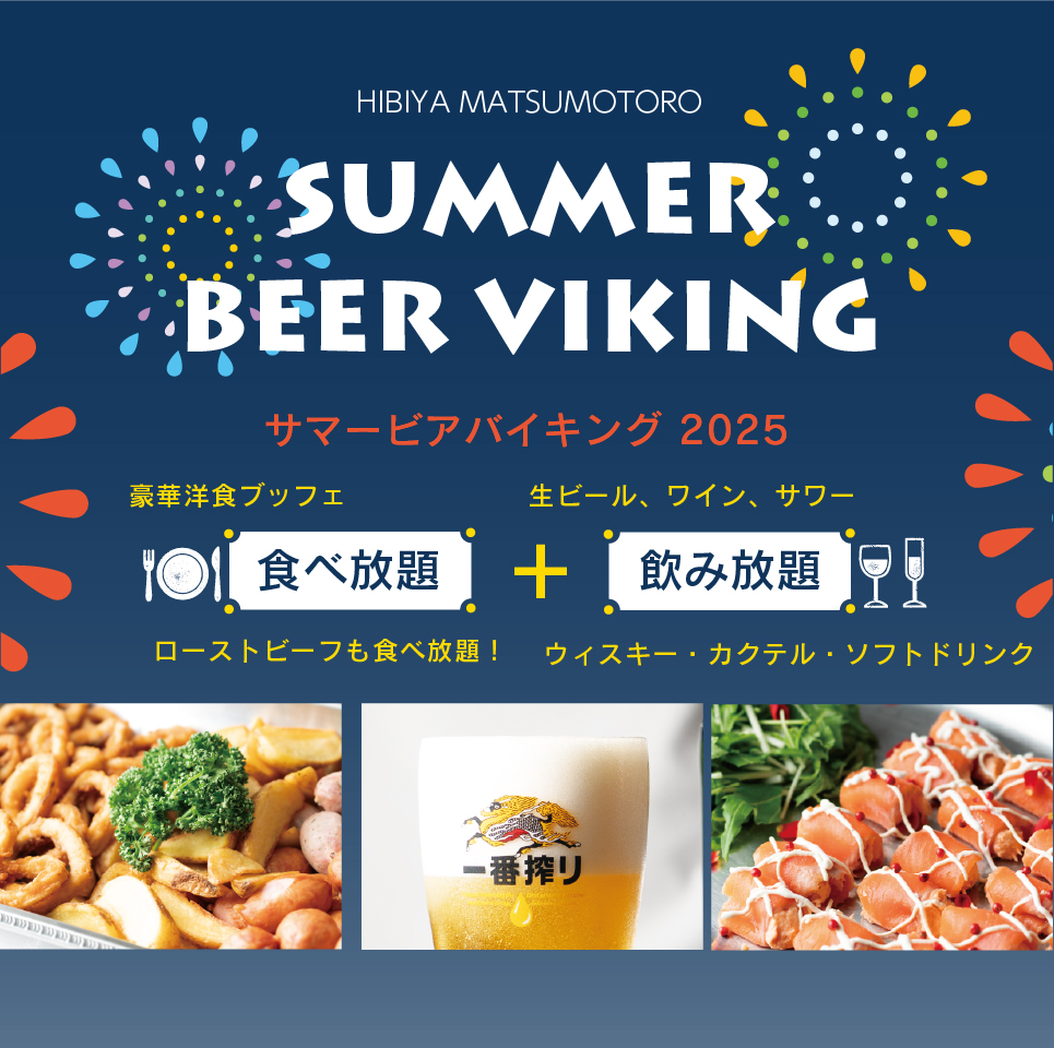 summer-beer-viking